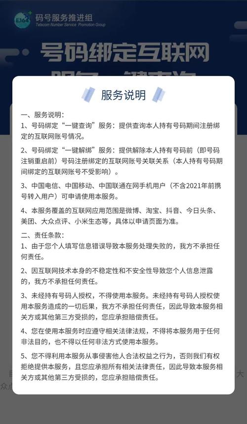 电信摄像头怎么解绑，电信监控业务怎么取消掉-第2张图片-安保之家