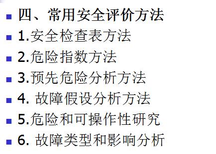 安全评价的意义是什么，监控怎么评价-第2张图片-安保之家