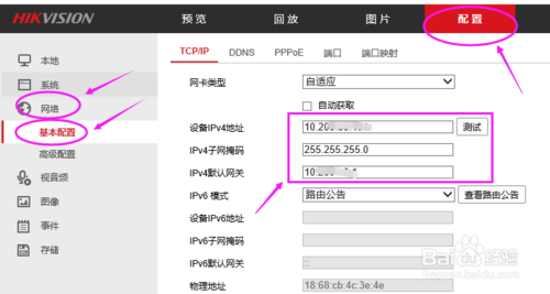 海康监控时间怎么设置（海康40系统怎么改时间）-第3张图片-安保之家