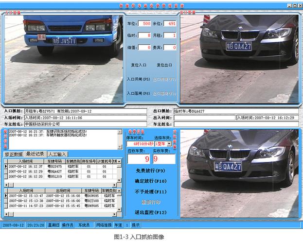 车牌识别不了是什么情况，车牌不识别怎么处理违章-第1张图片-安保之家