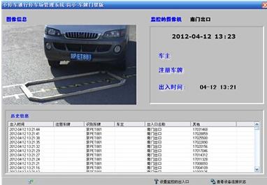 车牌识别不了是什么情况，车牌不识别怎么处理违章-第2张图片-安保之家