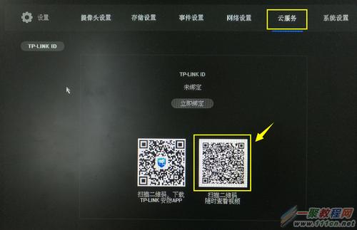 tp-link安防摄像头设置方法，安防监控怎么设置时间-第2张图片-安保之家