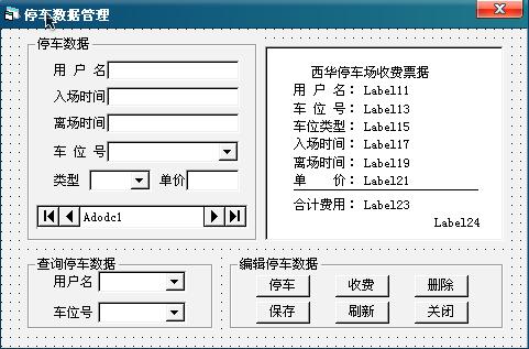 怎么进物业停车系统（怎么进物业停车系统管理）-第3张图片-安保之家