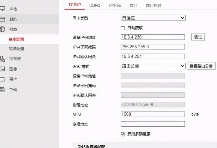 怎么配置网络监控系统（监控如何重新配置wifi）-第3张图片-安保之家