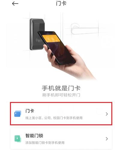 手机怎么读取门卡（手机怎么读取门卡数据）-第2张图片-安保之家