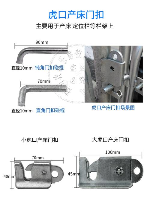 取扣器怎么安装（母猪产床门扣如何安装）-第1张图片-安保之家