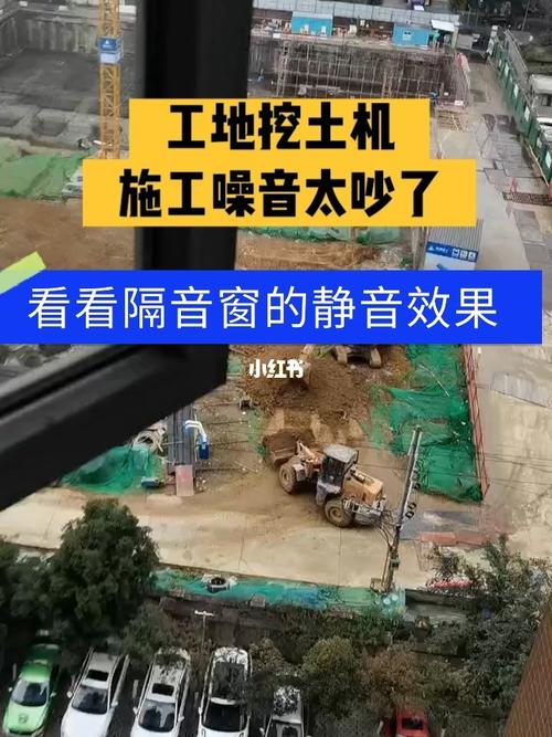 工地噪音扰民怎么解决，工地施工怎么隔音-第3张图片-安保之家