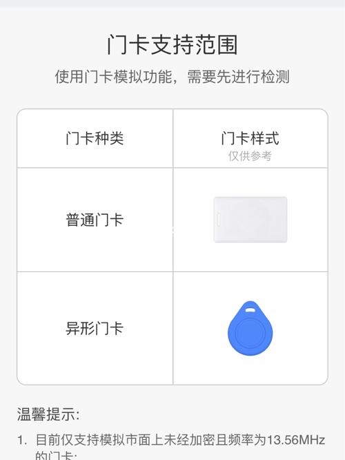 门禁发卡怎么回事（门禁发卡出现读写卡应答超时）-第1张图片-安保之家
