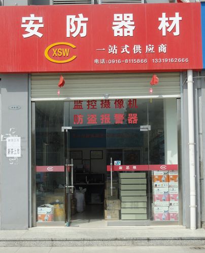 门店安安防怎么运作（安防门店装修效果图）-第3张图片-安保之家