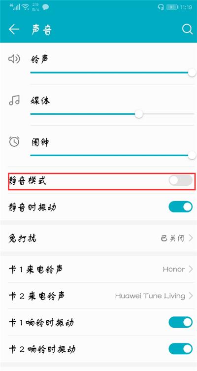 门禁怎么设置静音模式，老式门禁电话怎么静音设置-第3张图片-安保之家