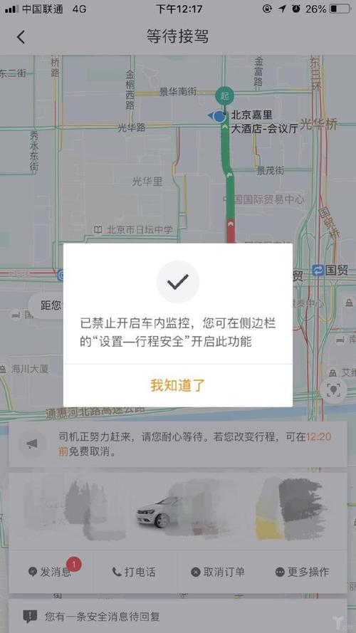 监控滴滴响怎么回事，监控总是滴滴怎么解决呢-第1张图片-安保之家