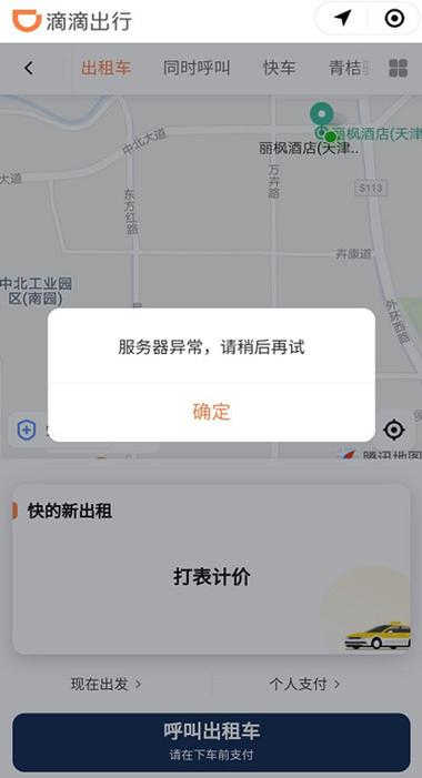 监控滴滴响怎么回事，监控总是滴滴怎么解决呢-第3张图片-安保之家