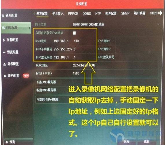 海康双网口网络硬盘录像机怎么设置外网，海康主机怎么连外网设置-第3张图片-安保之家