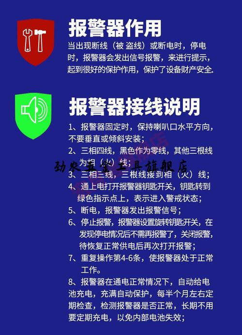 停电又来电,监控一直报警响怎么关，监控头报警怎么关闭-第1张图片-安保之家