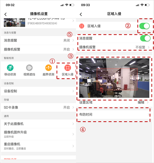 区域入侵侦测怎么设置（区域入侵侦测怎么设置的）-第1张图片-安保之家