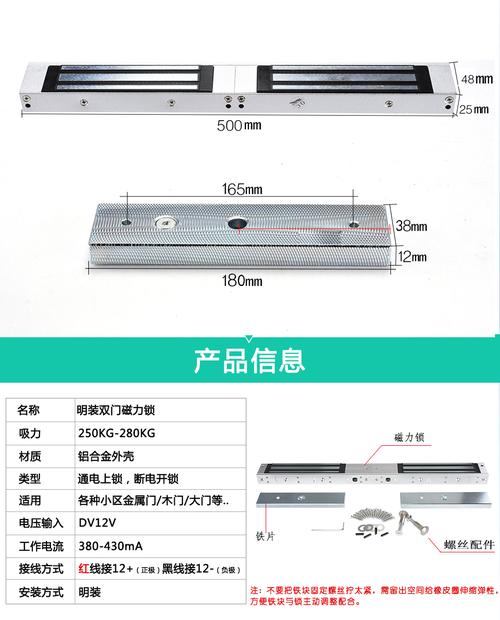 磁力锁怎么拆，电磁门禁螺丝怎么拆下来-第2张图片-安保之家