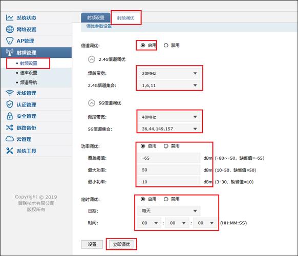 首次使用无线AP怎么设置信道，酒店无线ap网络设置-第1张图片-安保之家