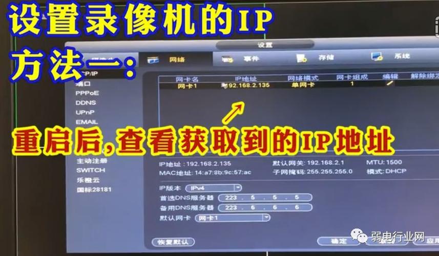 大华pc nvr怎么操作（大华pc-nvr怎么用）-第1张图片-安保之家