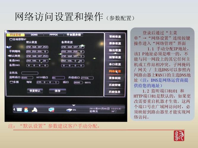 汉邦高科监控怎么升级（怎样用手机连接汉邦高科监控）-第3张图片-安保之家