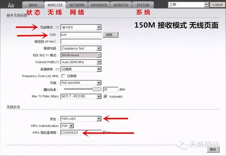 网桥无线信道怎么选择（网桥如何修改信道）-第3张图片-安保之家