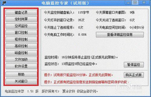 怎么样才能让主机烧掉?还不能让别人看出怎么烧的，怎么让监控电脑烧掉屏幕-第3张图片-安保之家