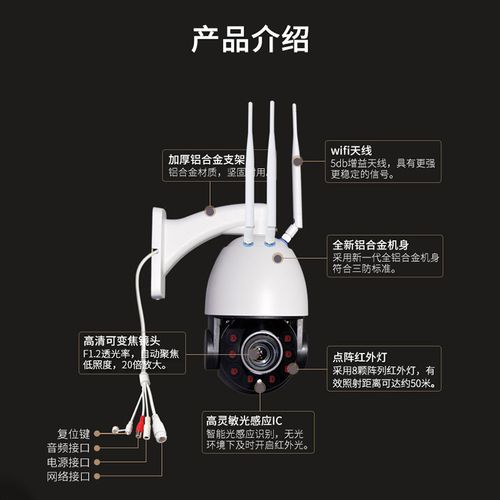 名语球形监控使用说明，监控球机怎么用手机恢复出厂设置-第1张图片-安保之家