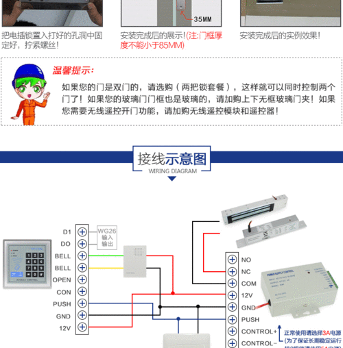 门磁怎么配对安装（门磁怎么预留线盒）-第1张图片-安保之家