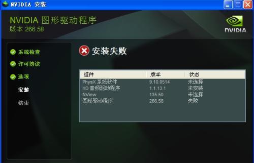 显卡怎么装手机上（无法加载驱动代码31什么意思）-第3张图片-安保之家