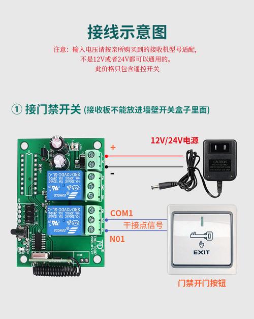 手机怎么能连上门遥控开关门，门禁怎么安装远程遥控器-第3张图片-安保之家