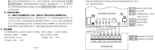 门禁怎么接报警喇叭（德亮呼叫器说明书）-第1张图片-安保之家