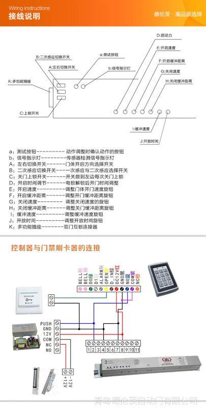 门禁怎么接报警喇叭（德亮呼叫器说明书）-第2张图片-安保之家