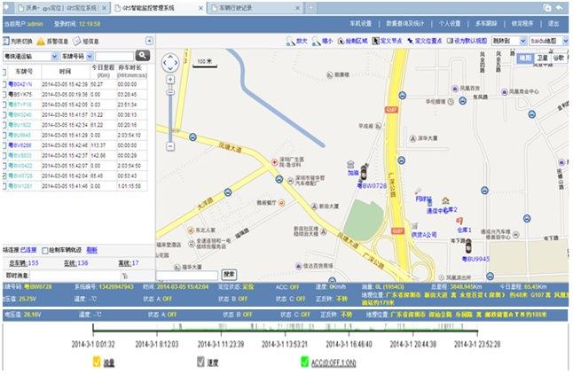 大车怎么查北斗定位，北斗视频监控怎么下载到手机-第2张图片-安保之家