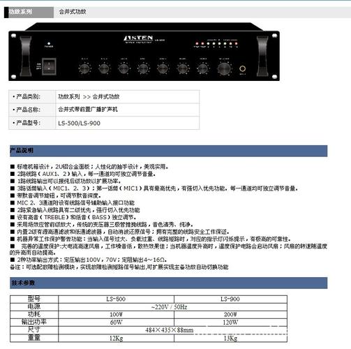 itc音响使用说明书，itc网络音箱怎么用-第3张图片-安保之家