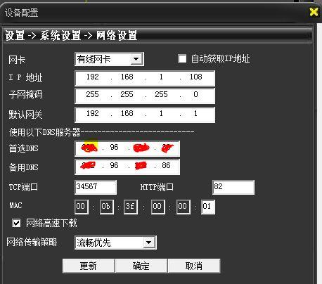 监控网络设置怎么设置（网络监控录像机怎么设置ip地址）-第1张图片-安保之家
