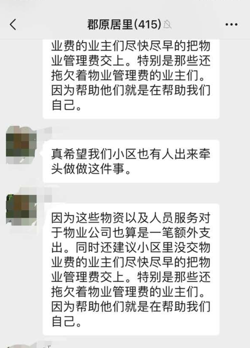 物业中午私自上我家平台我正在午睡惊吓到我了如何起诉物业，怎么入侵物业的系统呢-第1张图片-安保之家