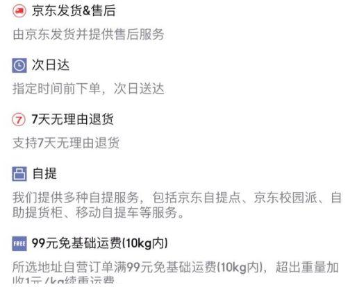 京东交易纠纷服务单怎么申请，京东订单关闭了纠纷单还可以再提交吗-第3张图片-安保之家