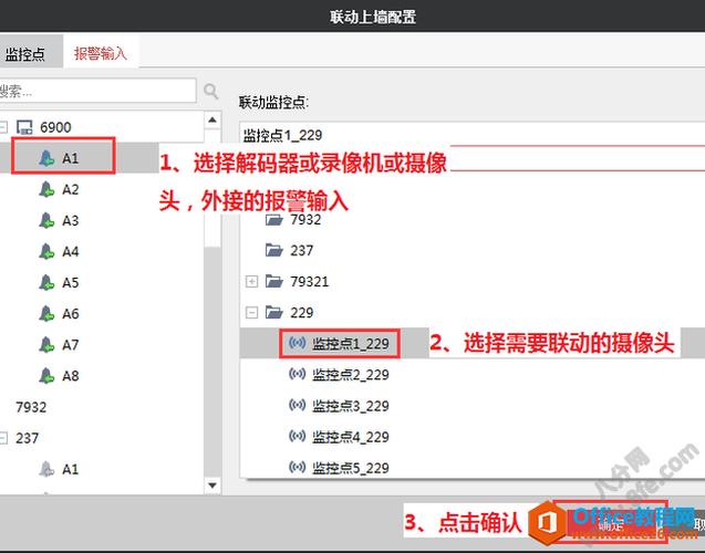 ivms 4200电脑版怎么设置，4200怎么关联解码设备-第2张图片-安保之家