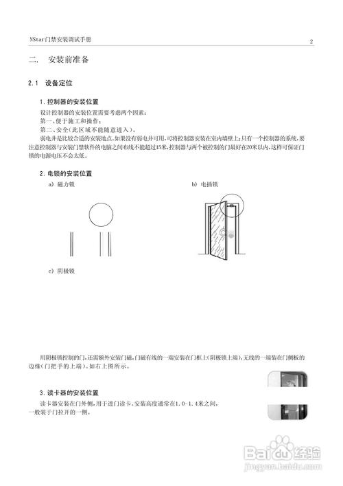 霍尼韦尔怎么设置门禁（霍尼韦尔门禁设置步骤）-第1张图片-安保之家