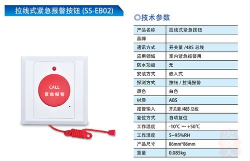 消防报警器一直响怎么关，紧急报警按钮怎么关闭-第2张图片-安保之家