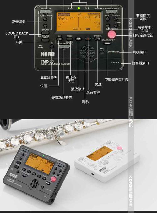 数字电子调音器怎么用，拾音头怎么用视频教程-第3张图片-安保之家