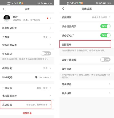 摄像头怎样改密码重新安装ezviz，ezviz怎么设置密码-第1张图片-安保之家