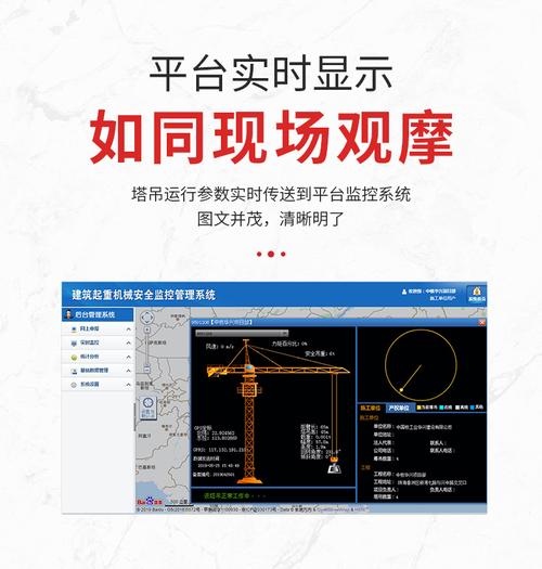 塔吊如何安装监控，塔吊监控怎么做视频-第3张图片-安保之家
