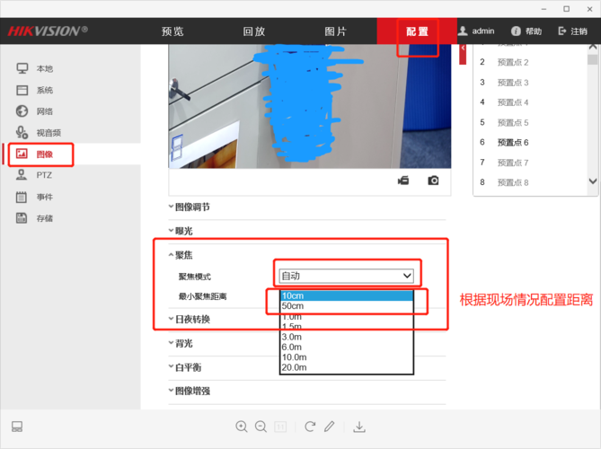 海康摄像头一拉开看不清怎么设置，海康监控模糊怎么调整-第2张图片-安保之家