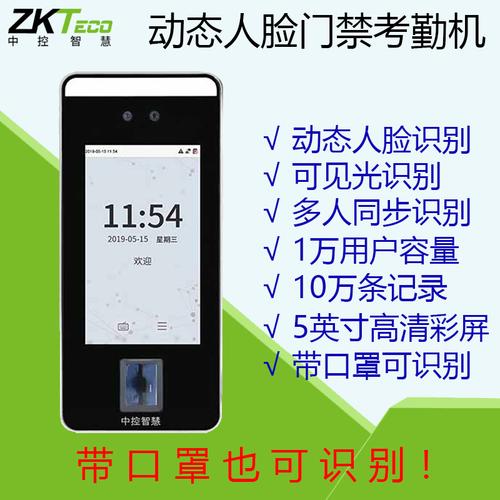 zkt门禁怎么录入指纹，zkt门禁怎么录入指纹-第3张图片-安保之家