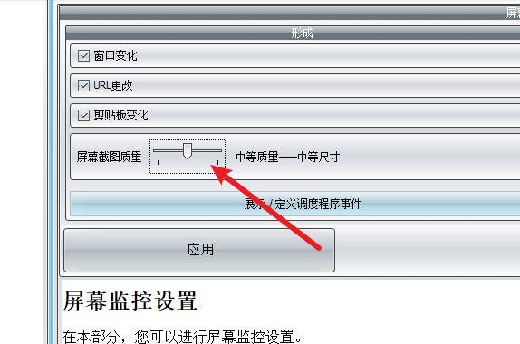 电脑监控怎么修改密码（电脑监控怎么修改密码设置）-第3张图片-安保之家