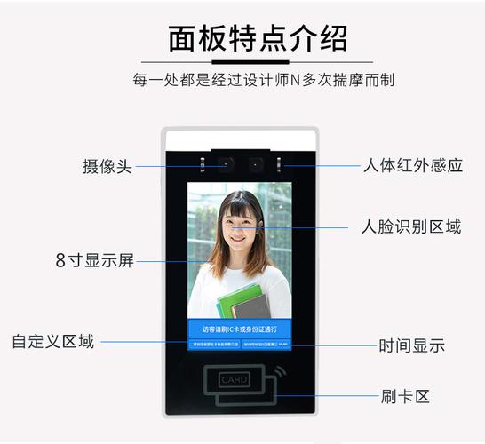 面部考勤终端怎么连接（人脸识别与刷卡怎样连接）-第1张图片-安保之家