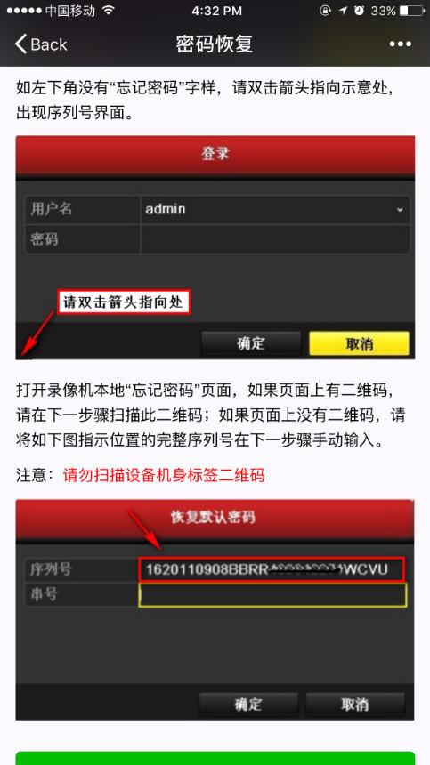 海康经销怎么重置密码（海康录像机admin密码忘记怎么办）-第2张图片-安保之家