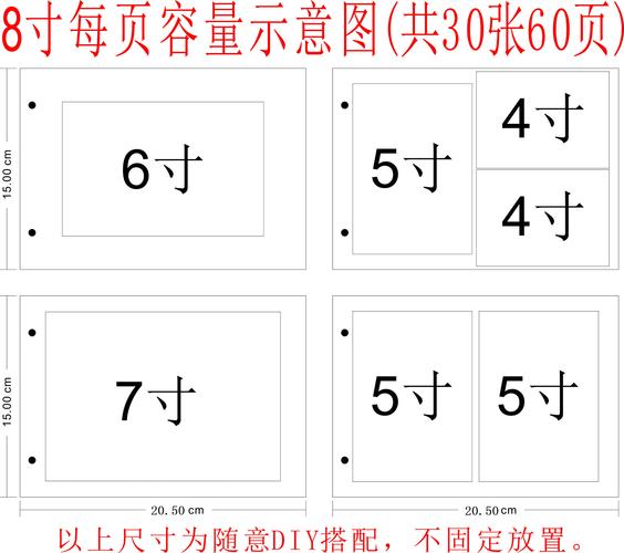 相册尺寸怎么量，8寸相册怎么测量尺寸-第1张图片-安保之家