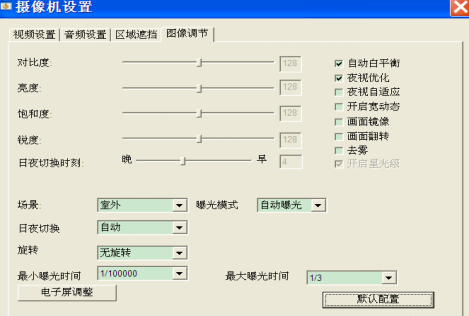 中维星光怎么设置（中维星光怎么设置）-第1张图片-安保之家