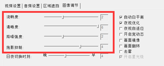 中维星光怎么设置（中维星光怎么设置）-第3张图片-安保之家